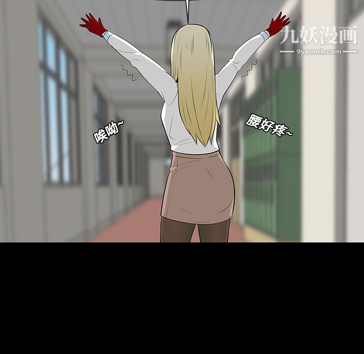 每天忍耐的男人第12话