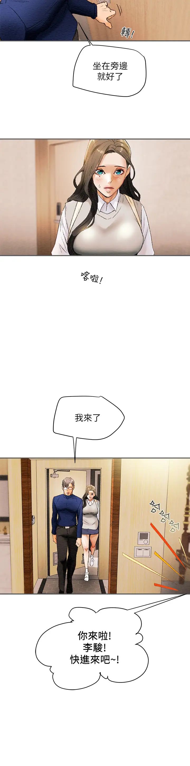 纯情女攻略计划第10话-淫乱的参观课程