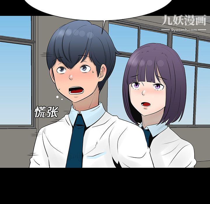 每天忍耐的男人第12话