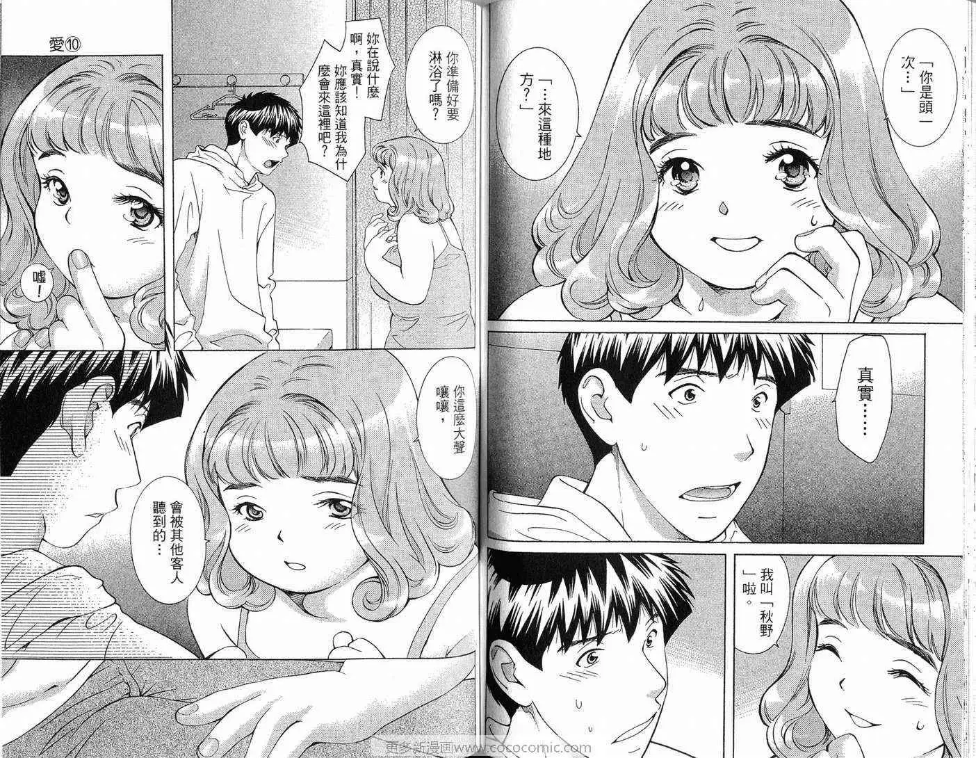 爱第10卷