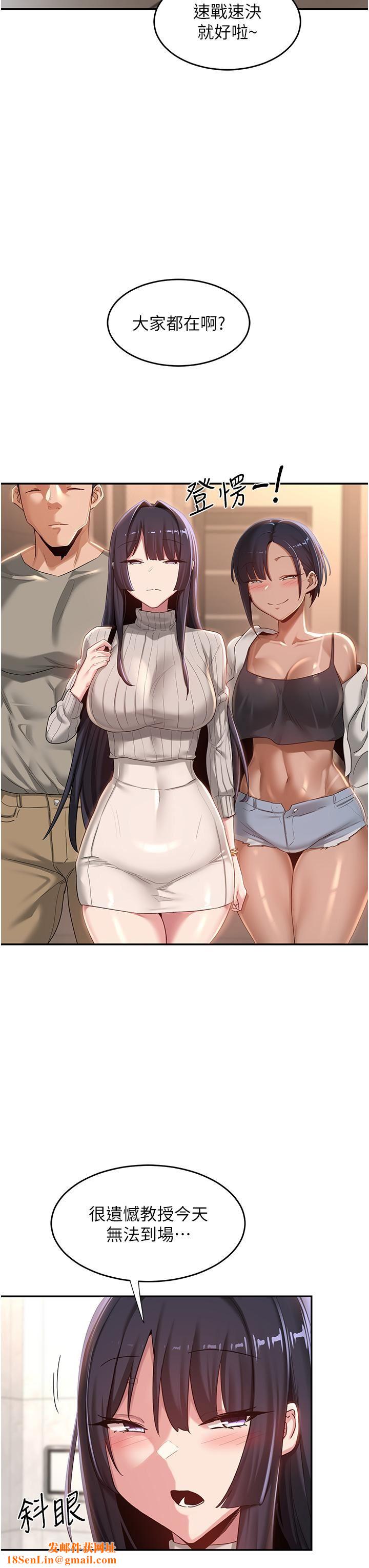 深度交流会第71话-目睹妹妹跟学弟开房间?!