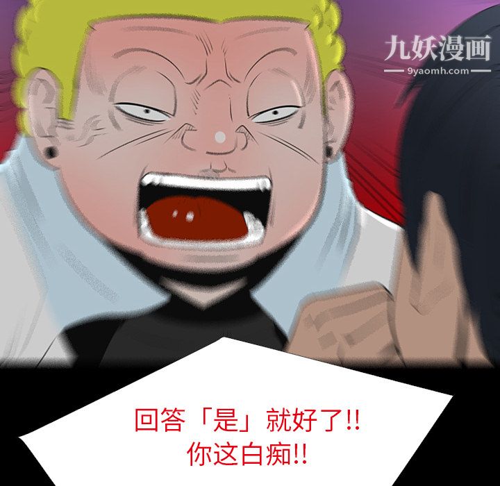 每天忍耐的男人第12话