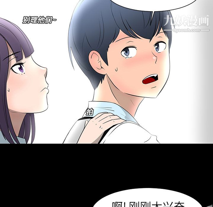 每天忍耐的男人第12话