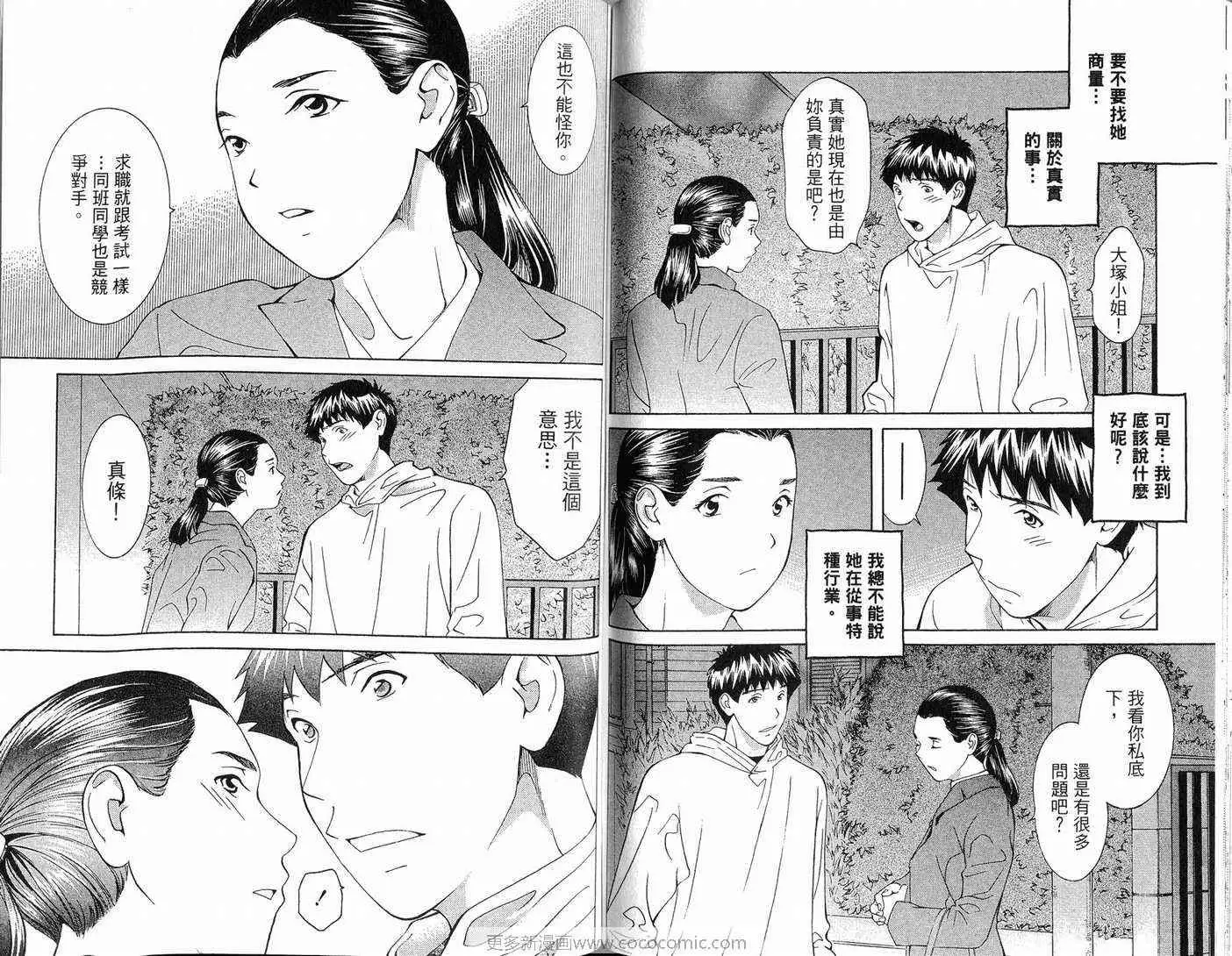 爱第10卷