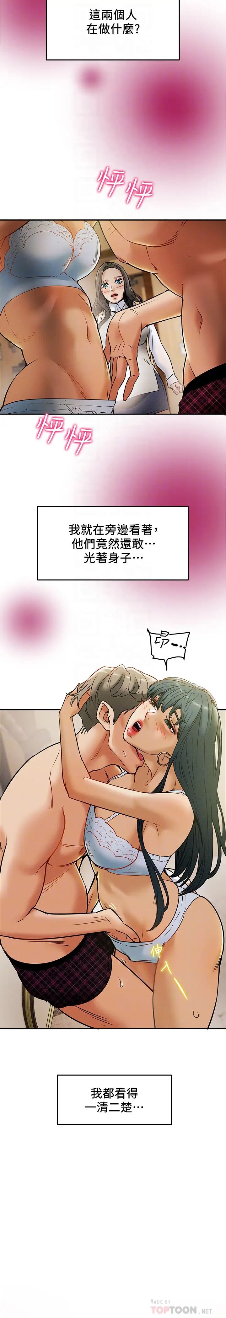 纯情女攻略计划第11话-口爆I罩杯巨乳Luna