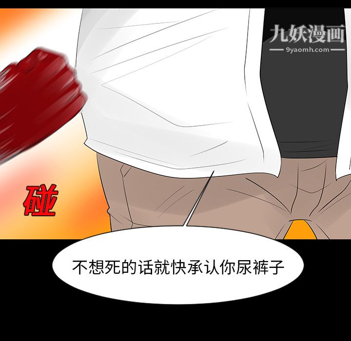 每天忍耐的男人第12话