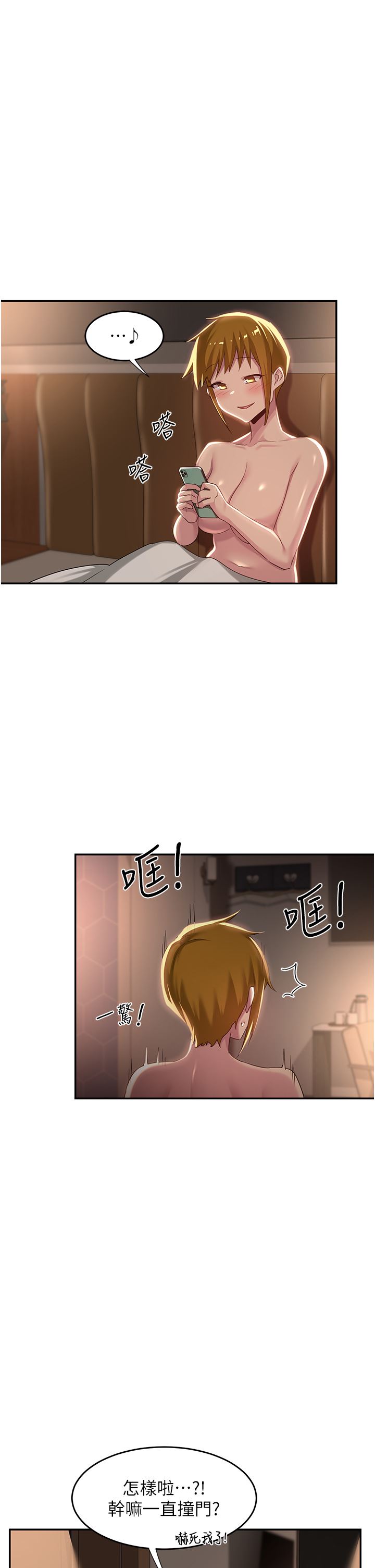 深度交流会第72话-巨鵰让学妹说不要不要