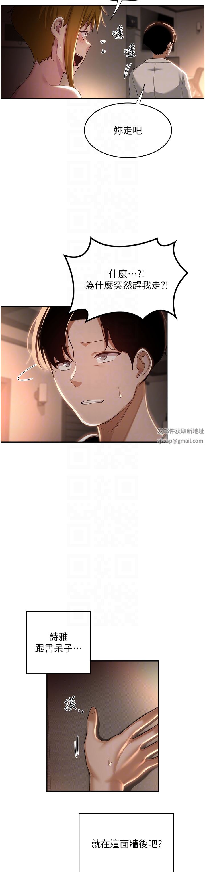 深度交流会第72话-巨鵰让学妹说不要不要