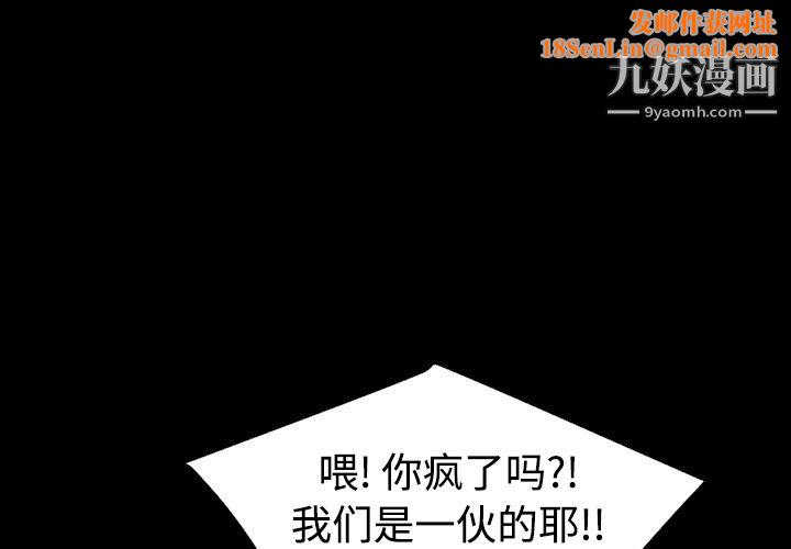 每天忍耐的男人第13话