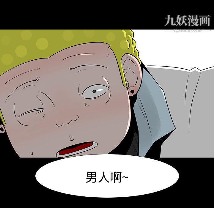 每天忍耐的男人第13话