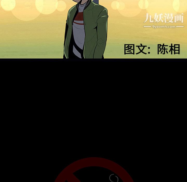 每天忍耐的男人第13话