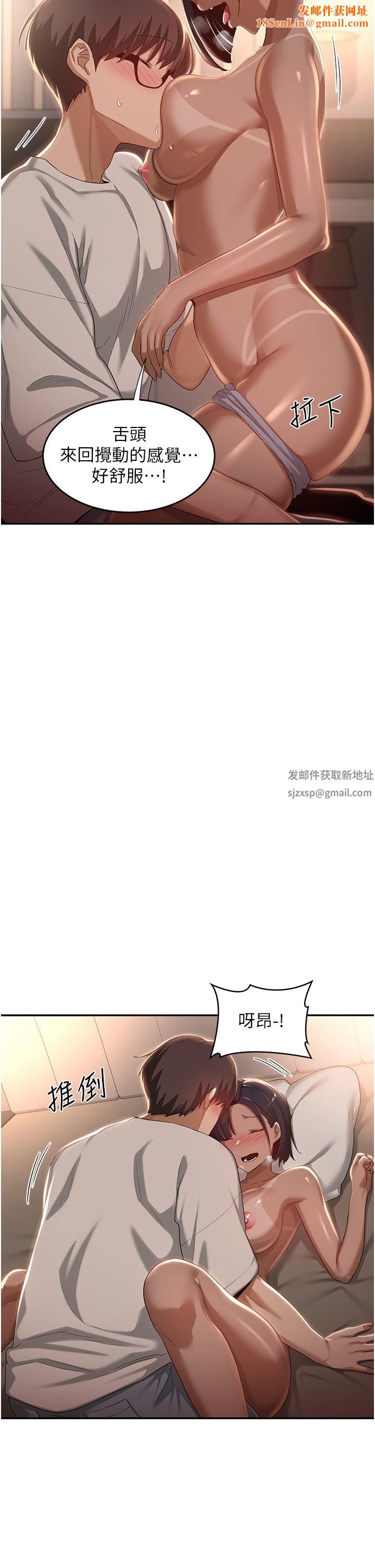 深度交流会第72话-巨鵰让学妹说不要不要