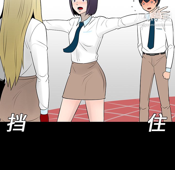 每天忍耐的男人第13话