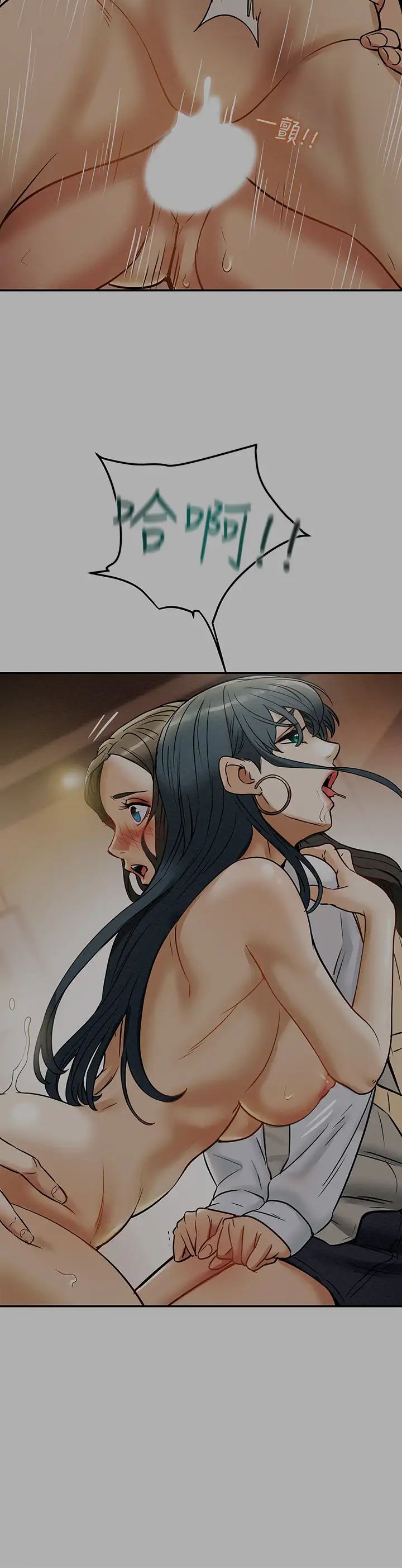 纯情女攻略计划第12话-多言的内裤已经湿透了