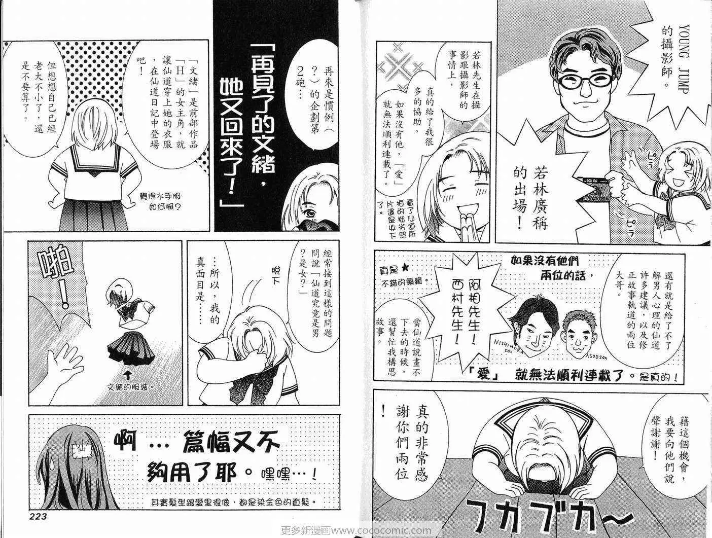 爱第10卷