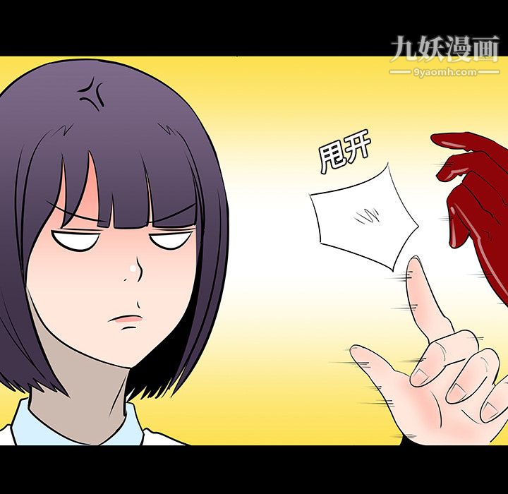 每天忍耐的男人第13话