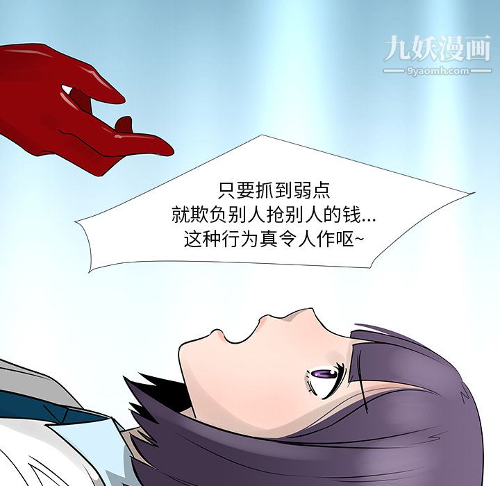 每天忍耐的男人第13话