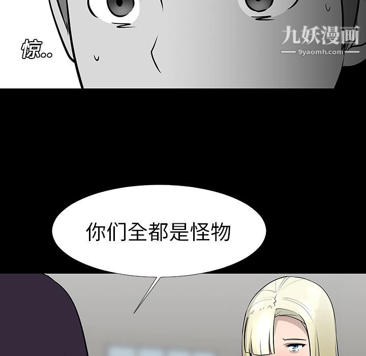 每天忍耐的男人第13话