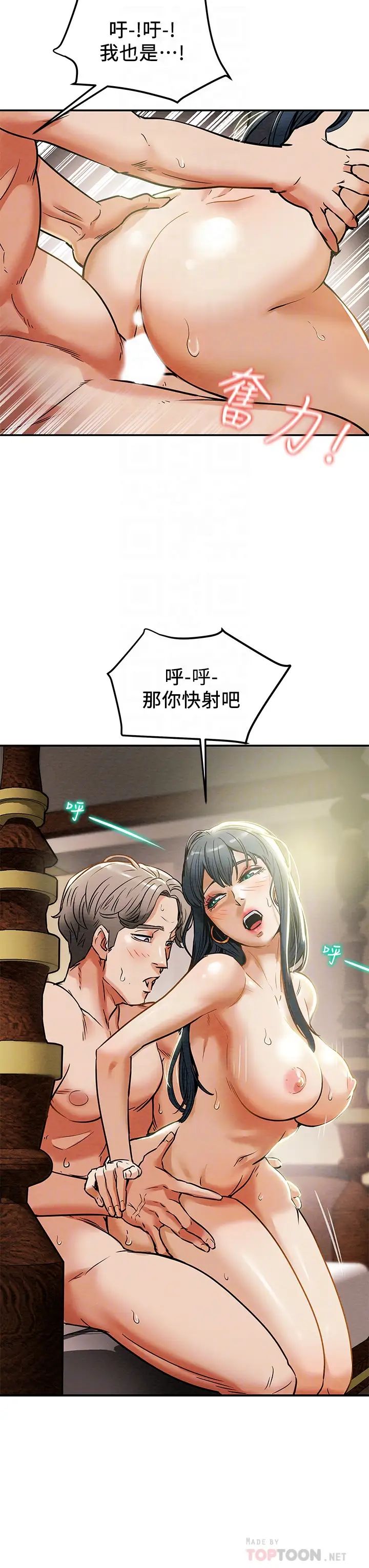 纯情女攻略计划第12话-多言的内裤已经湿透了