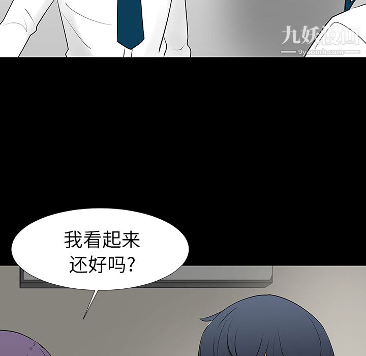 每天忍耐的男人第13话