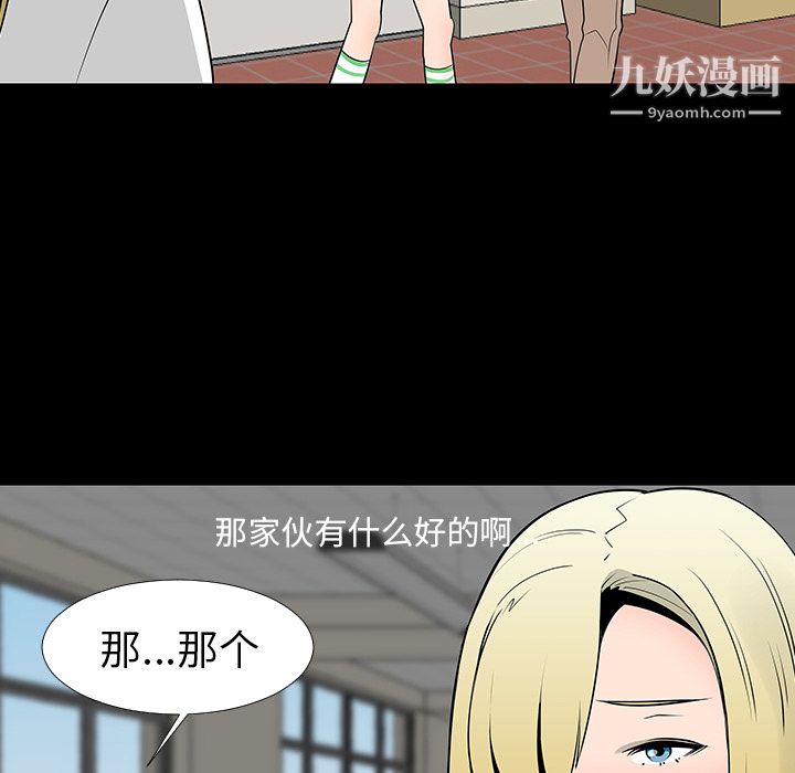 每天忍耐的男人第13话