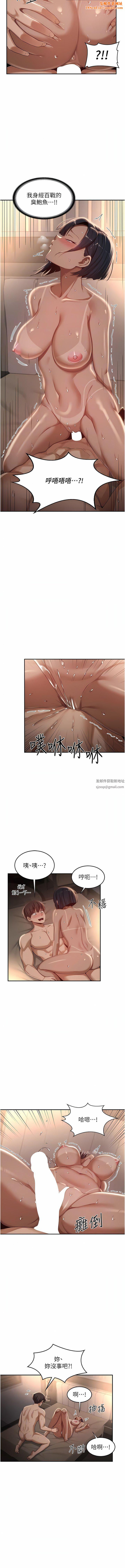 深度交流会第73话-不准小看我的顶级臭鲍!