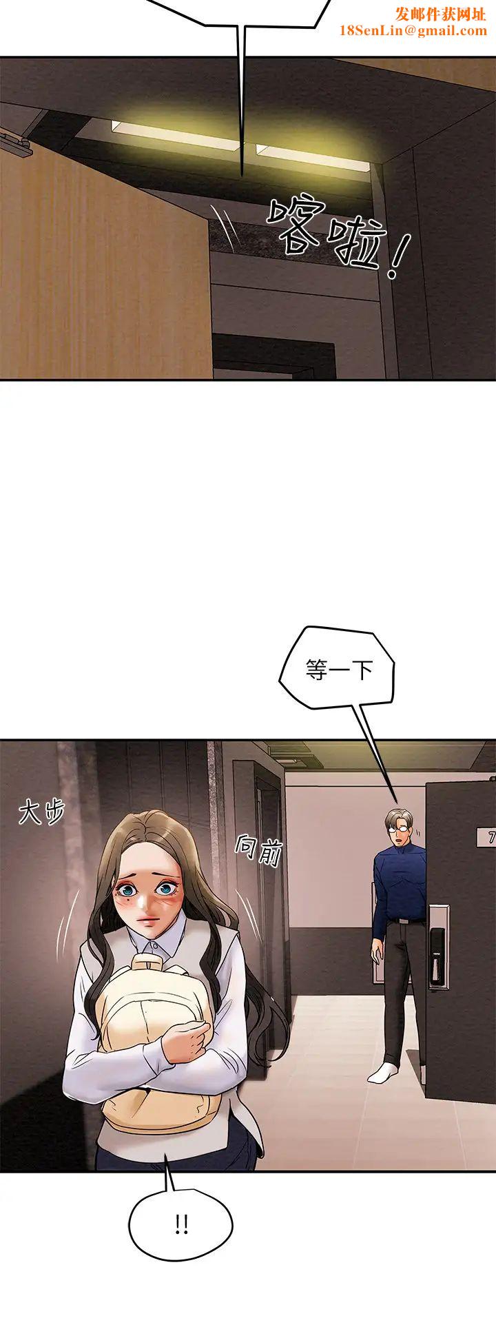 纯情女攻略计划第12话-多言的内裤已经湿透了