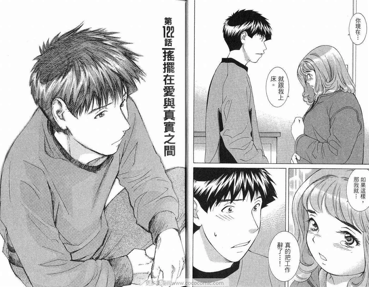 爱第11卷