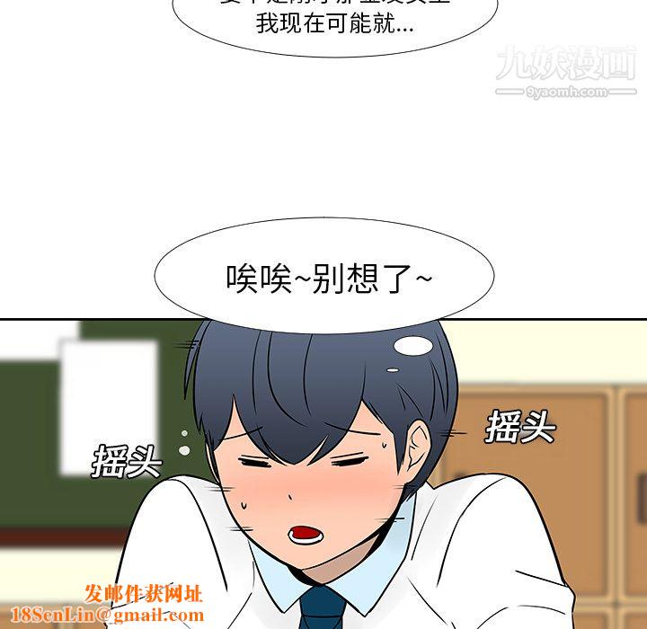 每天忍耐的男人第13话