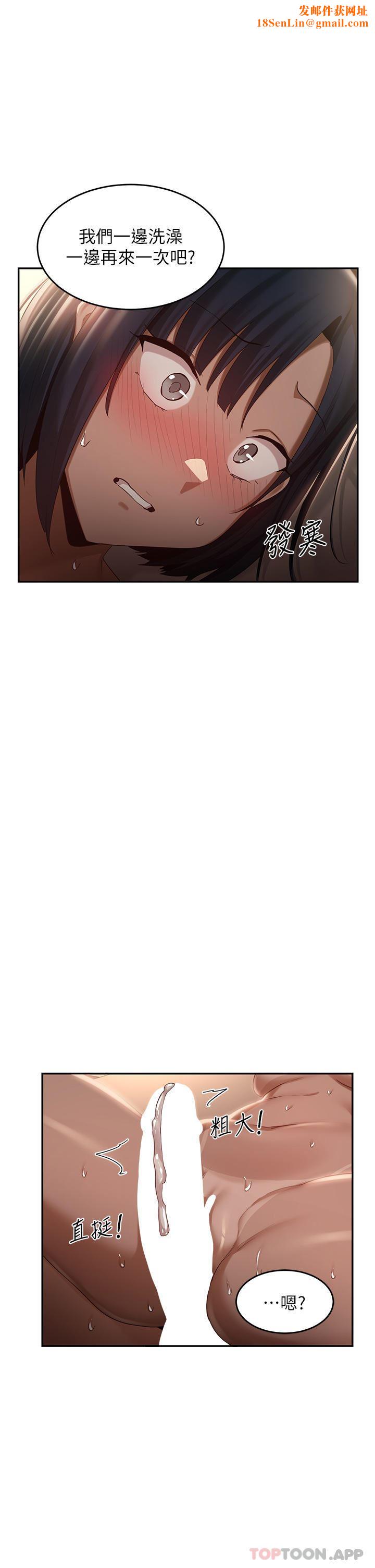 深度交流会第74话-真的…要坏掉瞭