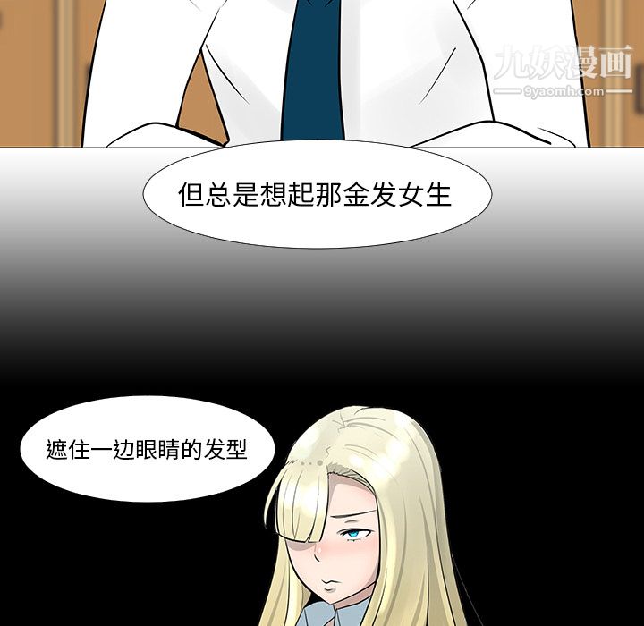 每天忍耐的男人第13话