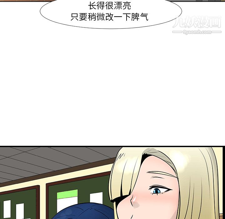 每天忍耐的男人第13话