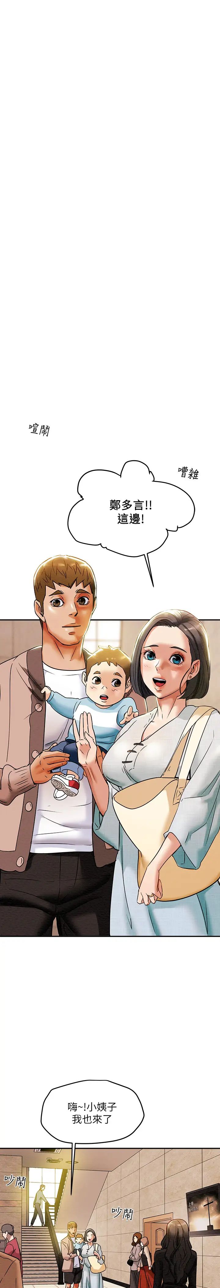 纯情女攻略计划第12话-多言的内裤已经湿透了