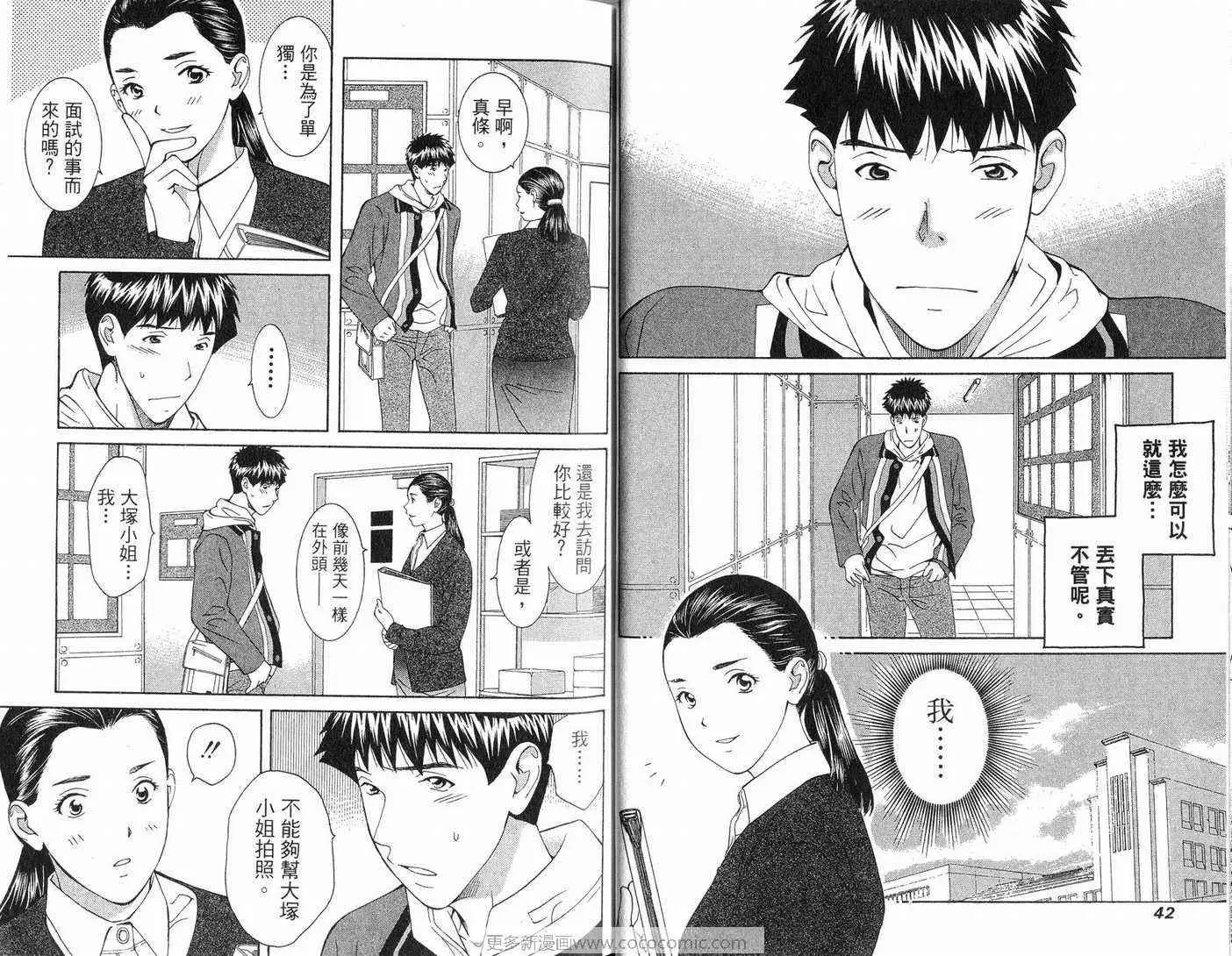 爱第11卷