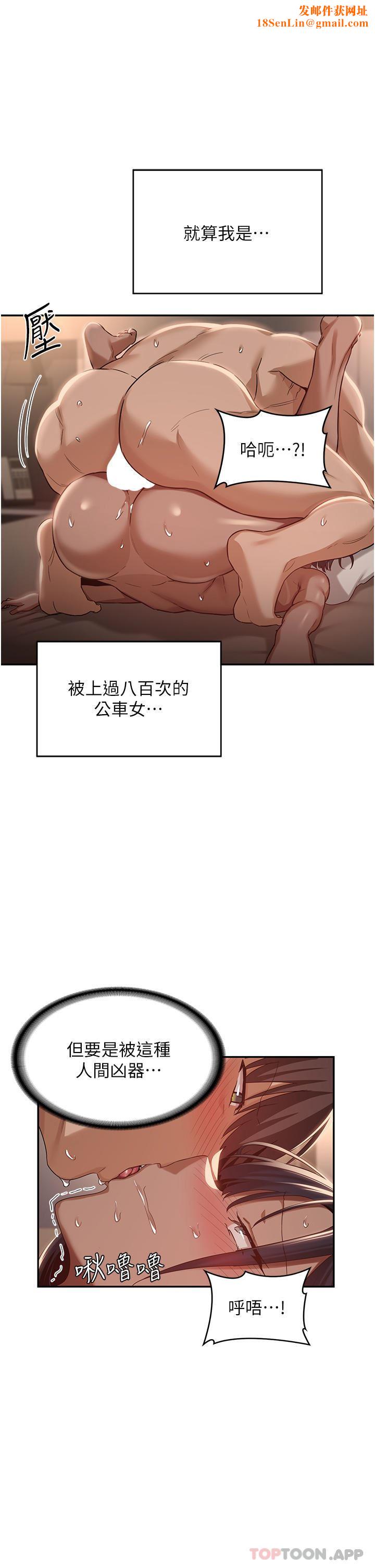 深度交流会第74话-真的…要坏掉瞭