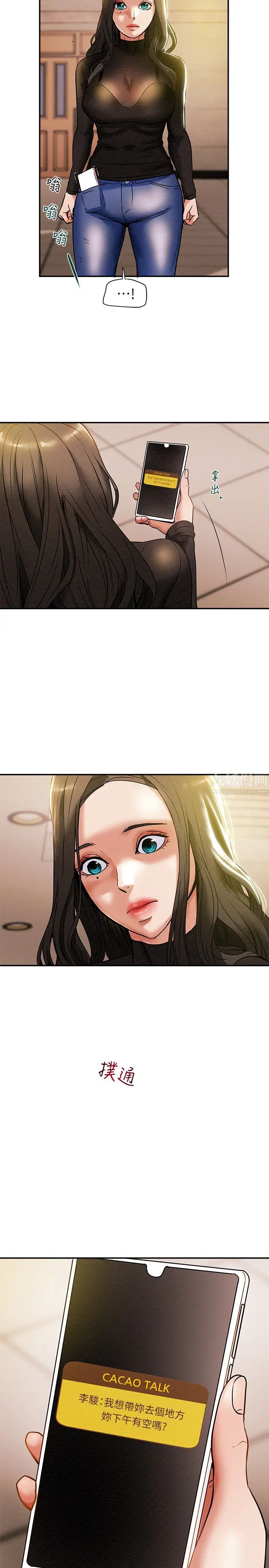 纯情女攻略计划第12话-多言的内裤已经湿透了