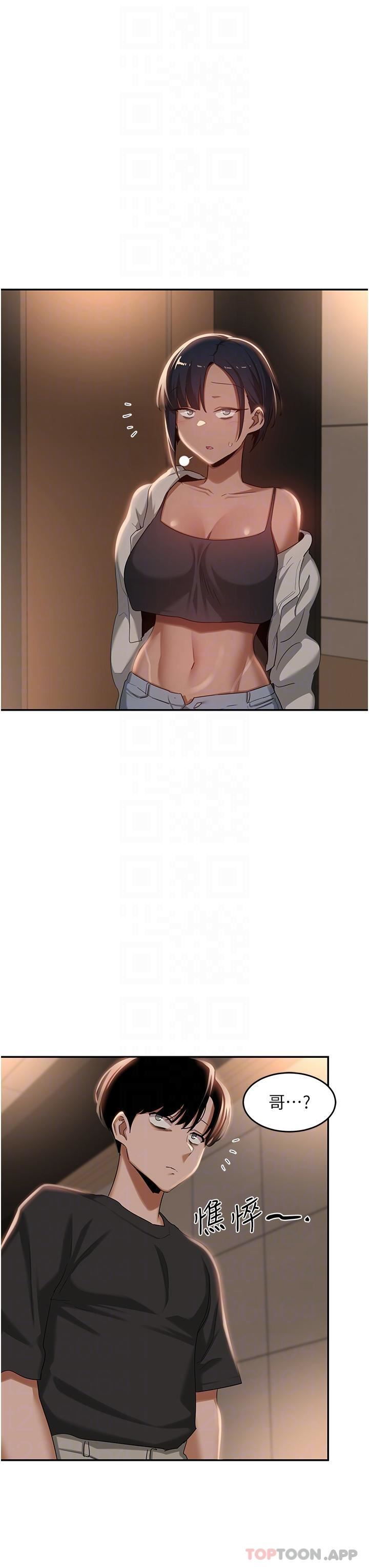 深度交流会第74话-真的…要坏掉瞭