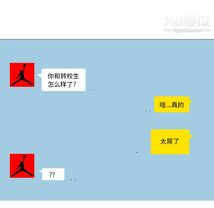 每天忍耐的男人第13话
