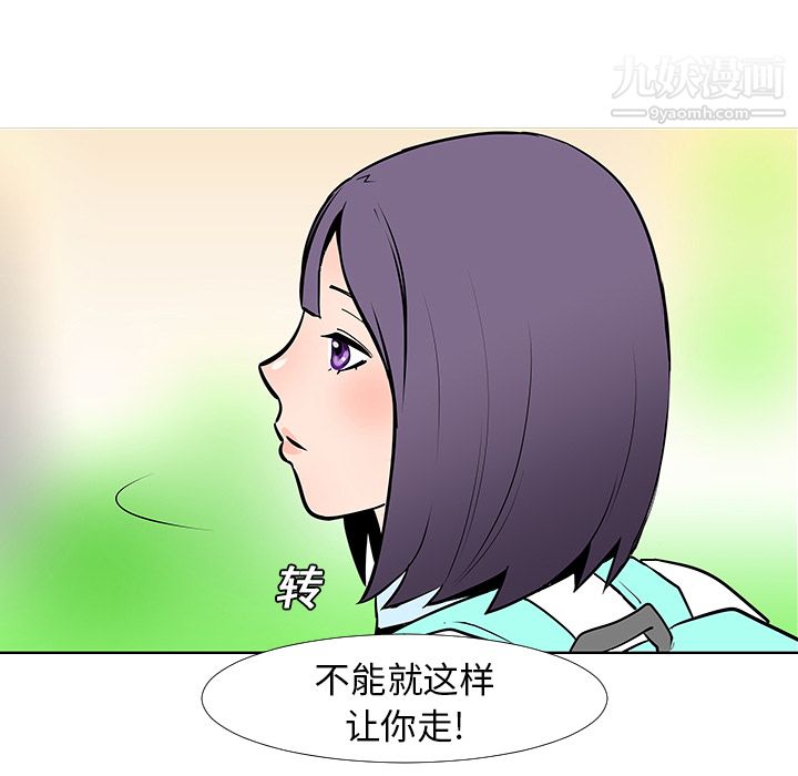 每天忍耐的男人第13话