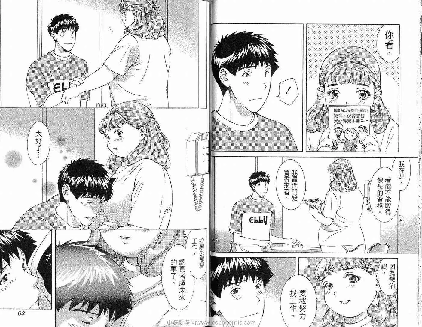 爱第11卷