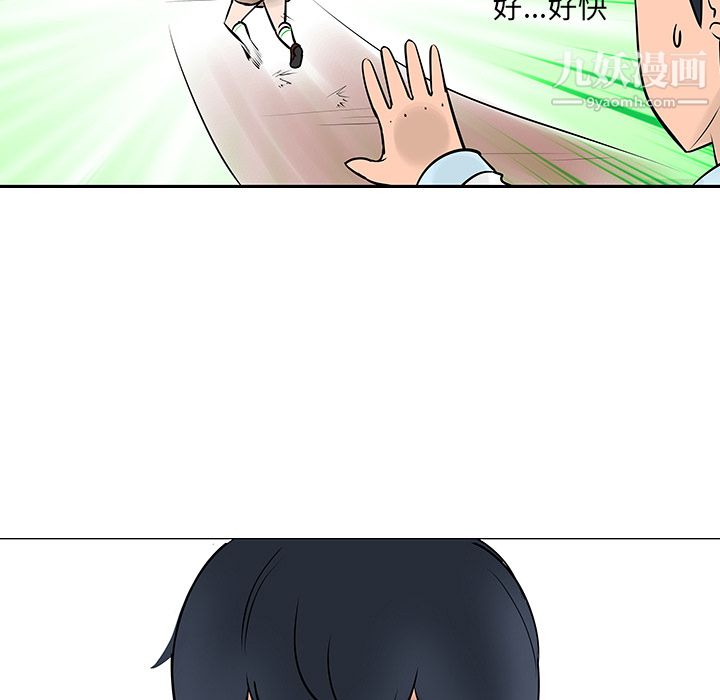 每天忍耐的男人第13话