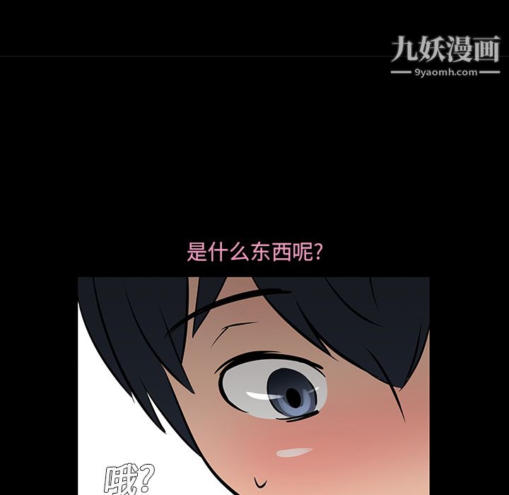 每天忍耐的男人第13话