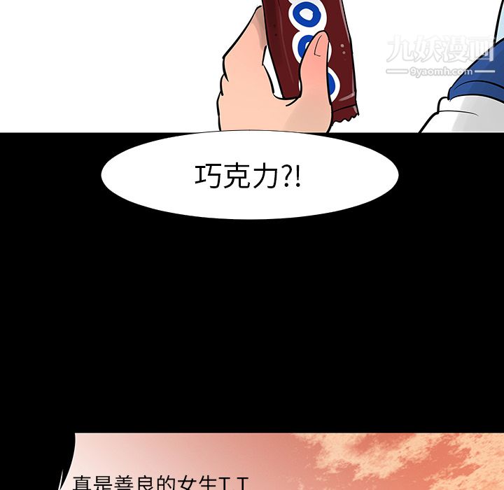 每天忍耐的男人第13话