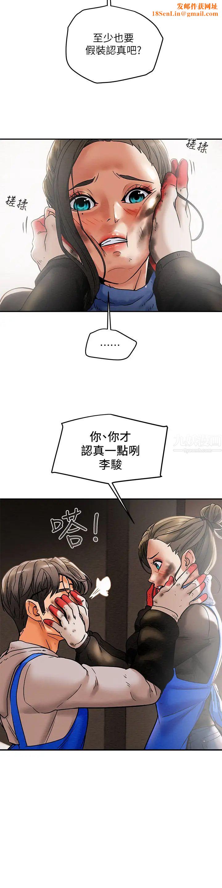 纯情女攻略计划第13话-准备好被我调教了吗?