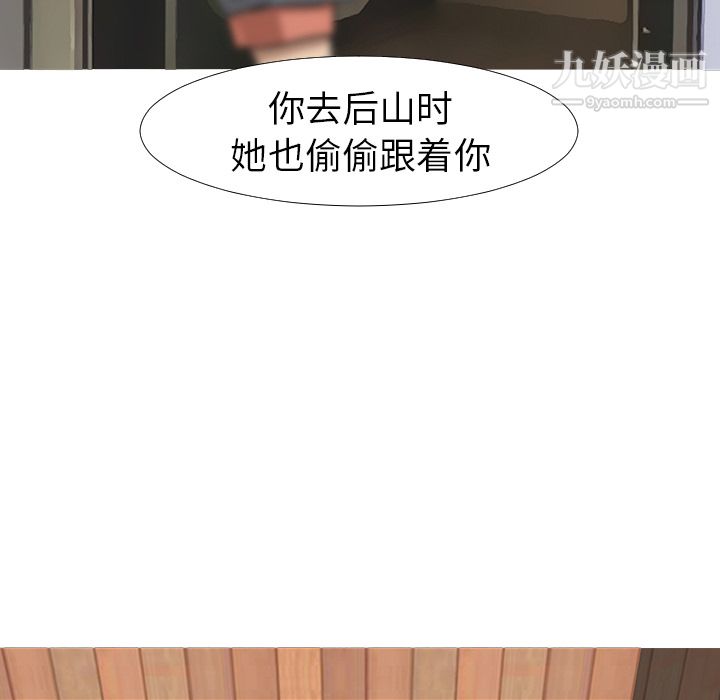 每天忍耐的男人第13话