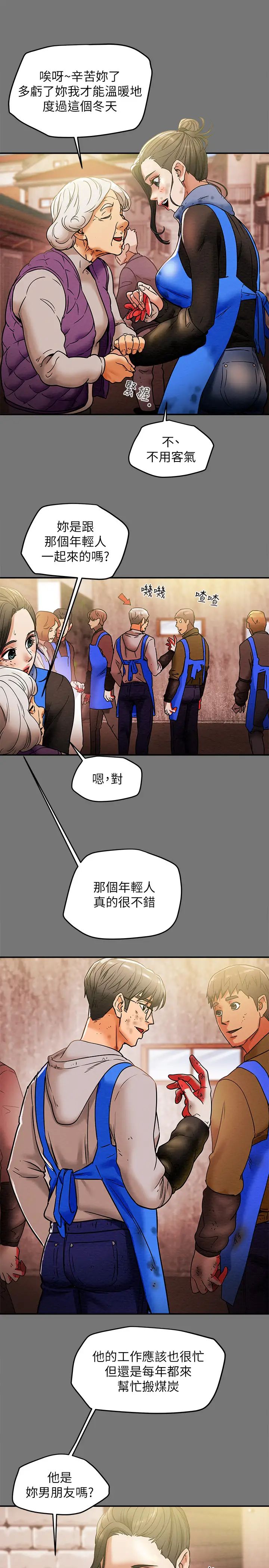 纯情女攻略计划第13话-准备好被我调教了吗?