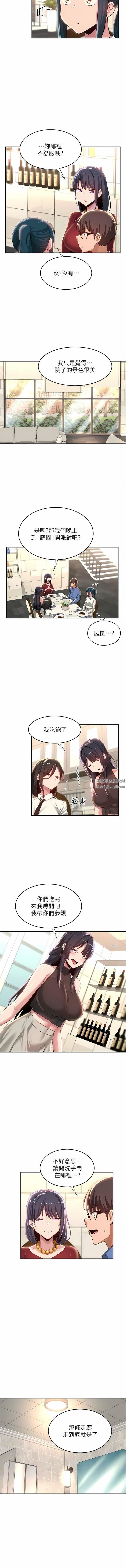 深度交流会第75话-老二掏出来我看看