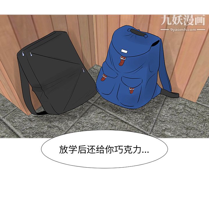 每天忍耐的男人第13话