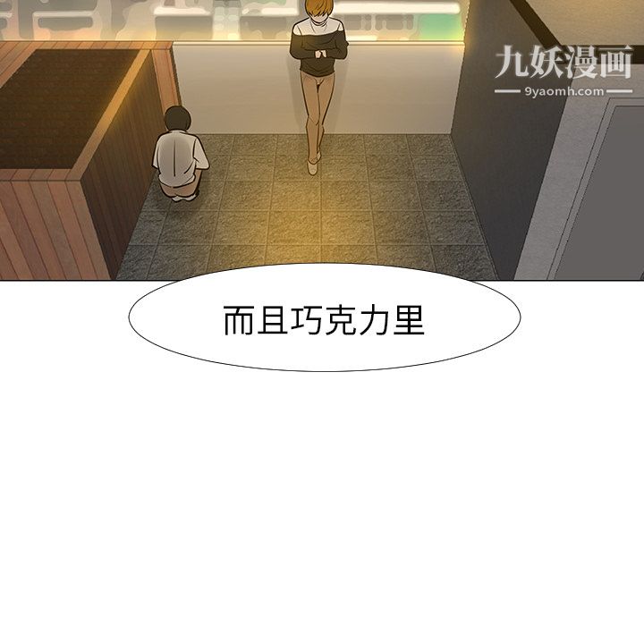 每天忍耐的男人第13话