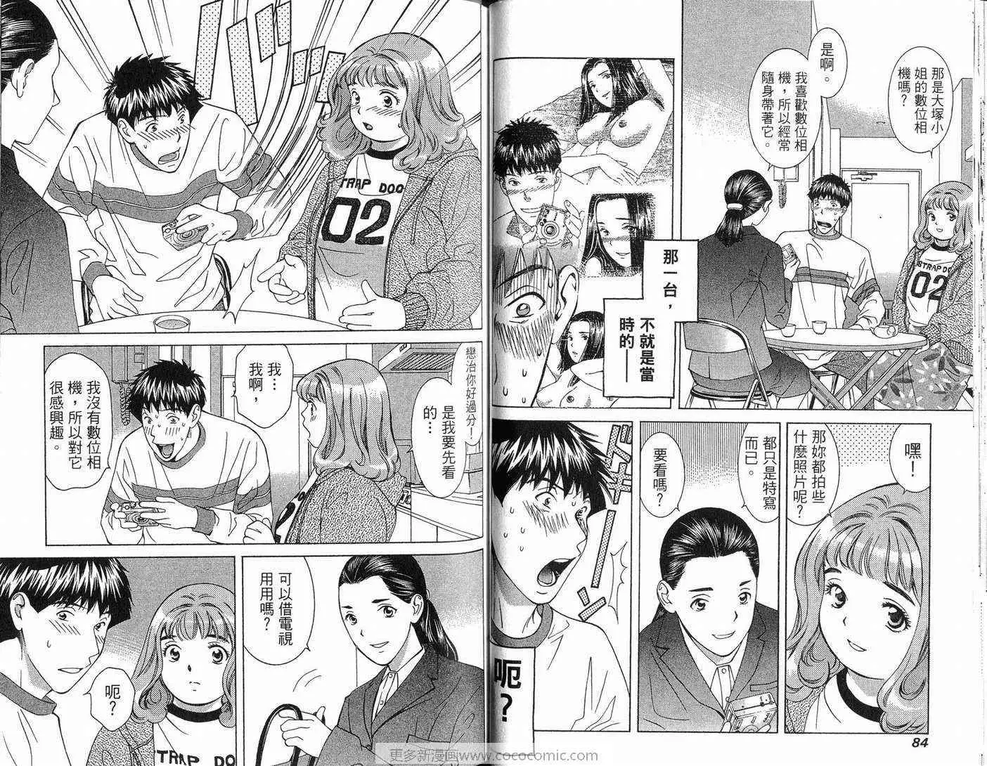 爱第11卷